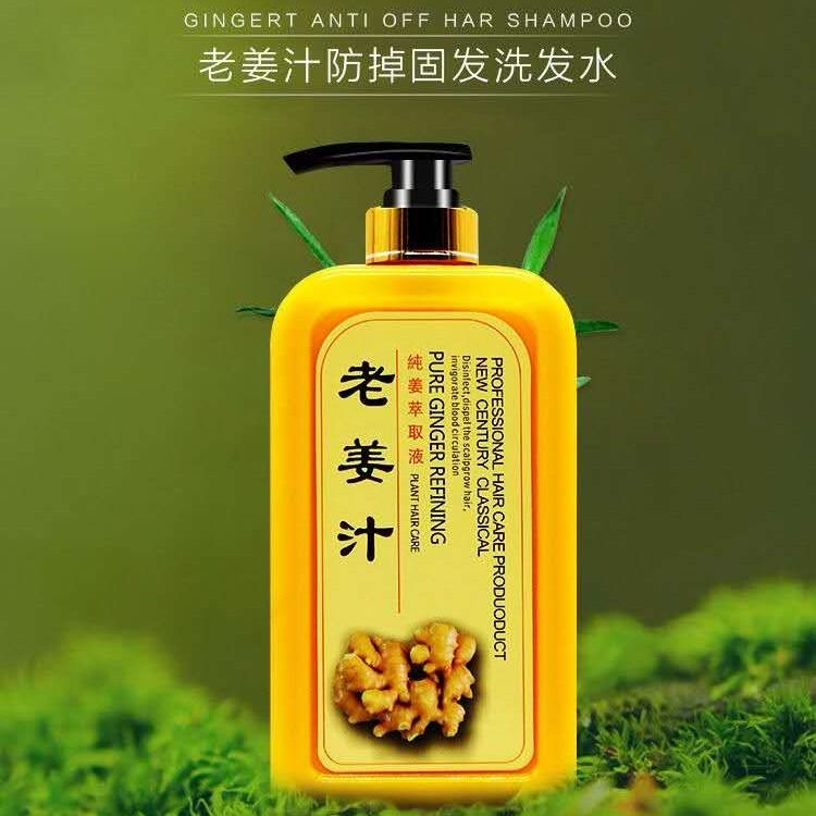 老姜汁洗发水露姜疗生姜王洗头水膏滋润改善干枯毛躁护发素佰丝德 图片 5