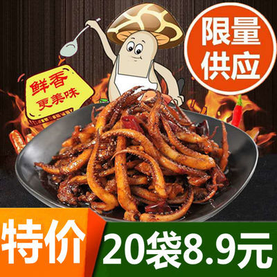 包邮鱼