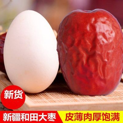 36324/新疆一级和田大枣2000g甜》特产和田玉枣免洗大红枣骏枣1000g500g