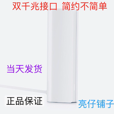 口智能路由器