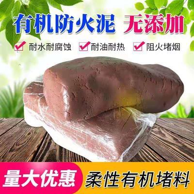 电缆/电线防火泥柔性有机防火堵料防防火封堵泥空调胶泥防爆泥