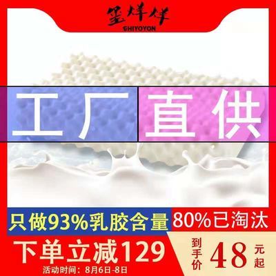 儿童乳胶枕