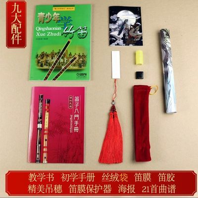 魔道祖师笛子陈情