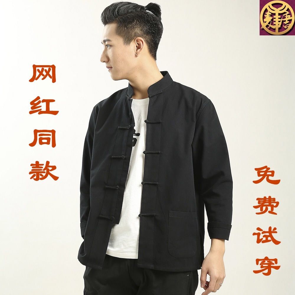 汉服男唐装男中国风青年纯棉粗布长袖春秋民族装居士服爸爸中山装 虎窝拼 汉服男唐装男中国风青年纯棉粗布长袖春秋民族装居士服爸爸中山装 虎窝拼