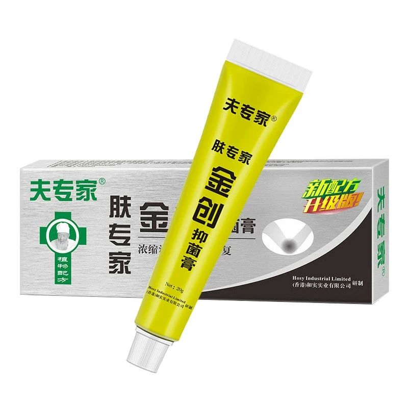 肤专家金创膏专柜正品 外伤脓胞感染药膏 夫专家正品乳膏外用包邮