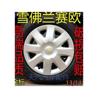 鋼圈