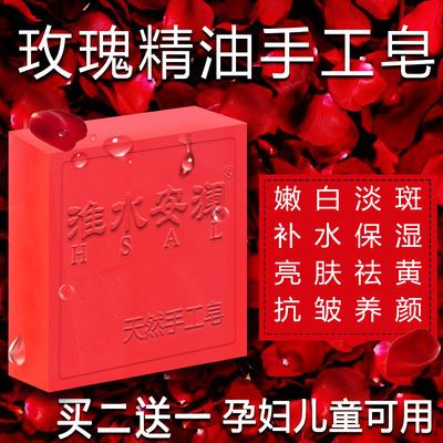 精油皂