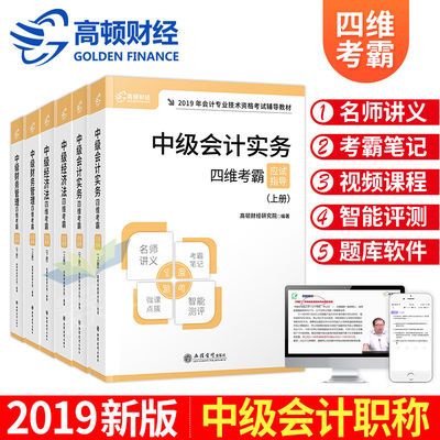 醫院評審檢查指南