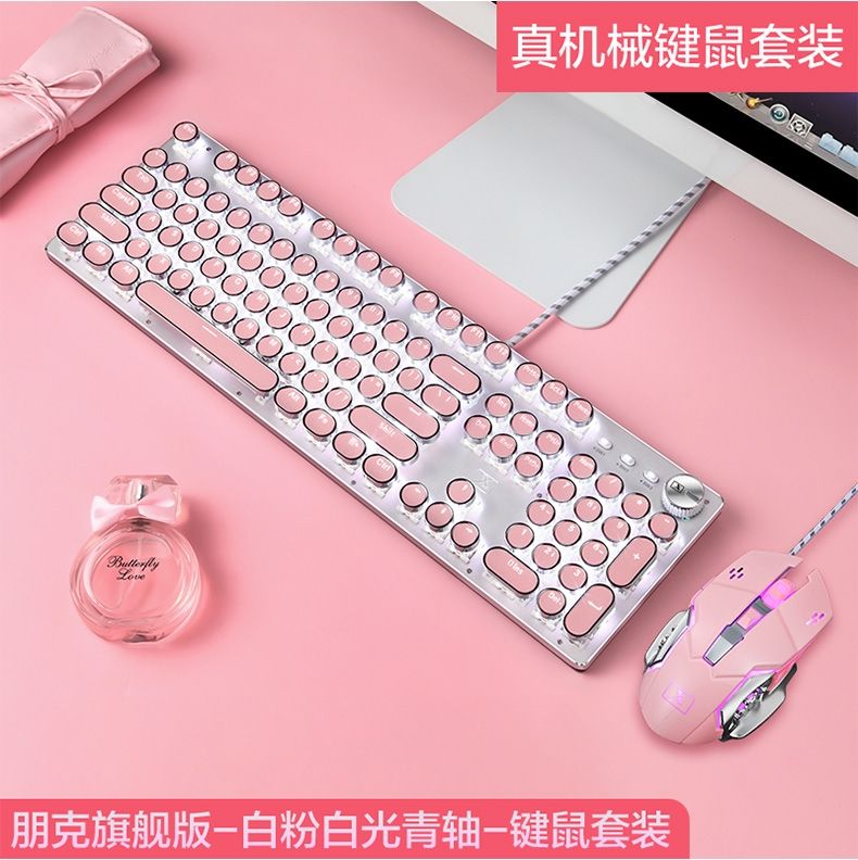 新盟粉色女生少女心真机械键盘鼠标套装朋克复古电脑青轴网红办公