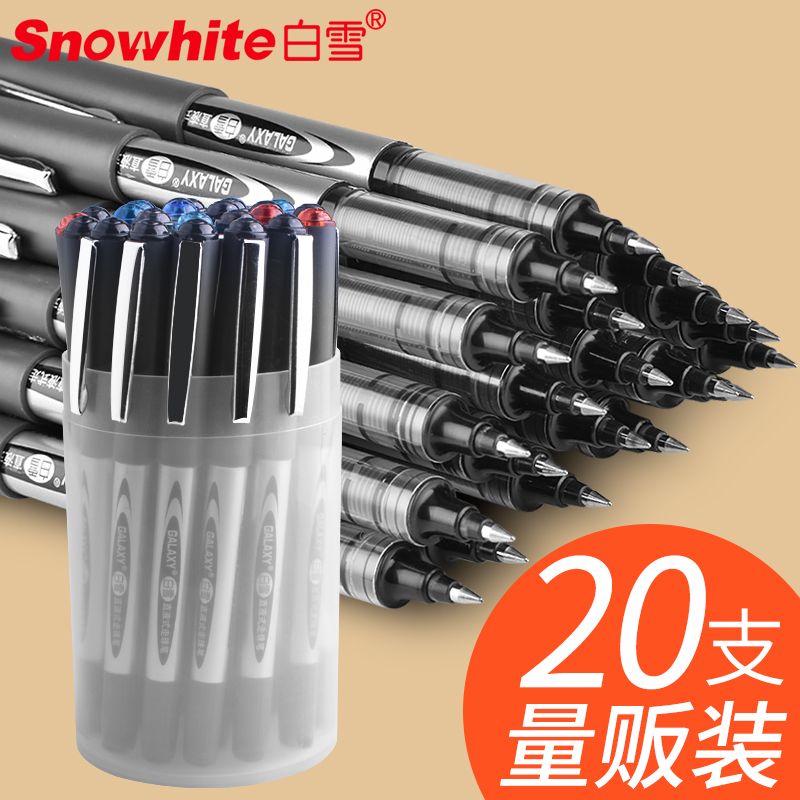 Snowhite 白雪 T15 直液式走珠中性笔 0.5mm 3支装