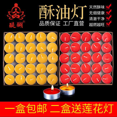 供佛酥油