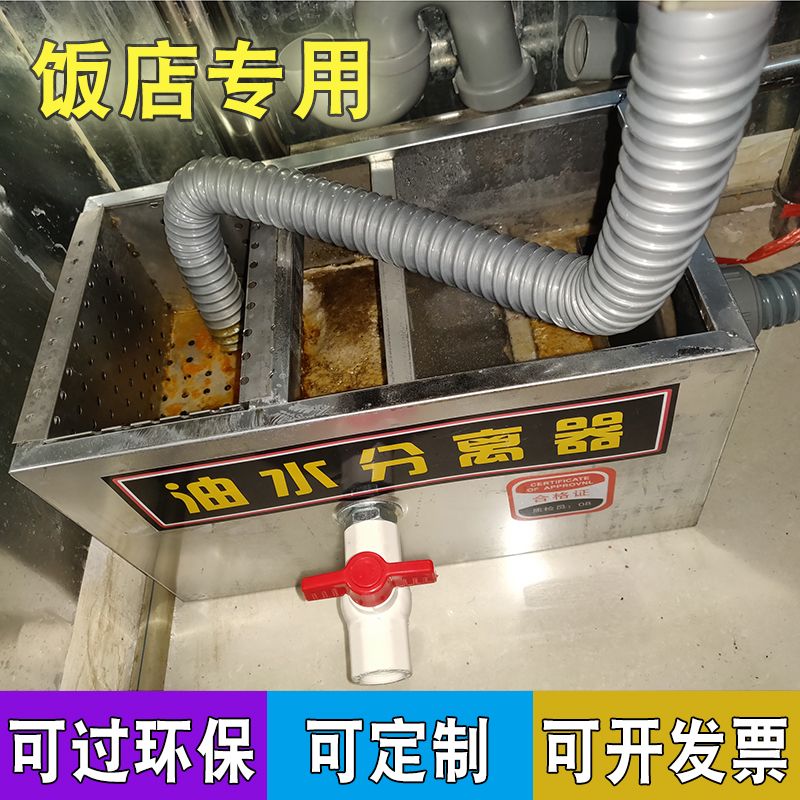 不鏽鋼隔油池地埋式廚房油水分離器飯店環保檢查餐飲商用小型餐館