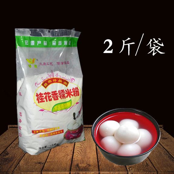 糯米要泡多久才可以磨水磨糯米粉 1b1edb86-2bfc-4fd1-b8f0-dc4f71672160.jpg