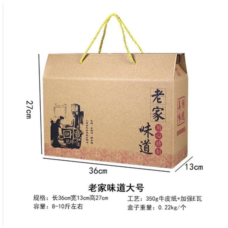 土特产包装盒高档特产红枣农产品熟食干果香肠腊肉辣椒酱礼盒定制