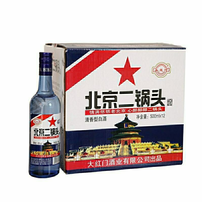 北京二锅头蓝瓶43度500ml*12瓶清香型白酒递破损包赔