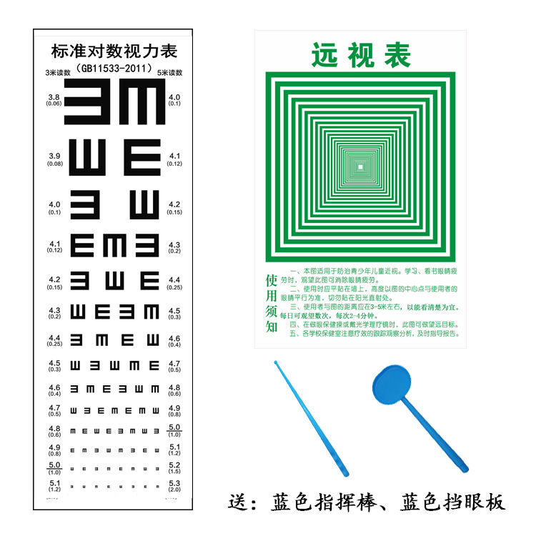 视力表新版国际标准e字对数视力表挂图儿童测视力空军c形测视力表