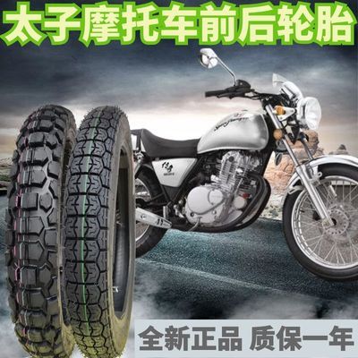 全新正品3.50-16防滑耐磨摩托车轮胎真空胎太子车110-90-16后外胎