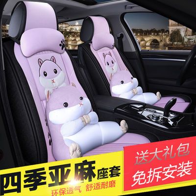 卡通可爱座垫