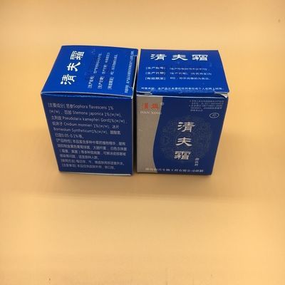 【买2送1,3送2】正品可验汉兴清夫霜抑菌剂清肤霜抗菌止痒消炎