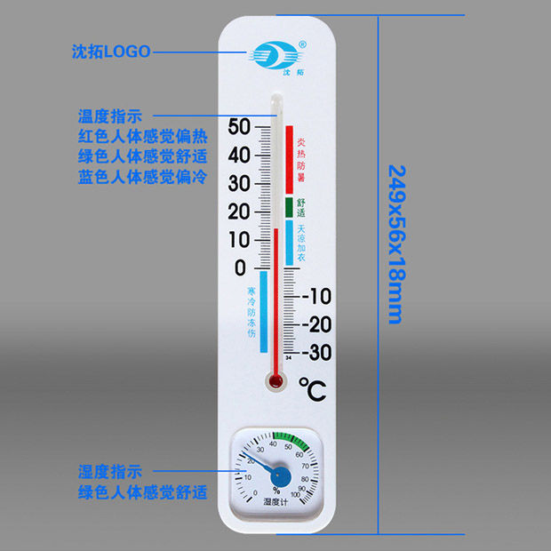 Household indoor high precision wall mounted high precision baby room dry hygrometer pharmacy battery free