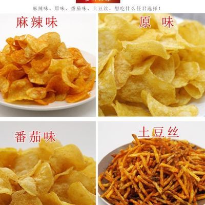 洋芋片