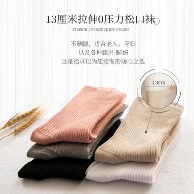 拾袜记