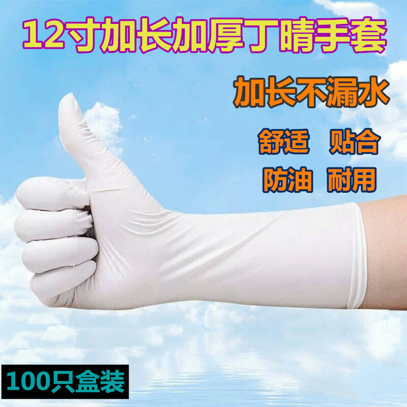 Disposable gloves 12 inch extended thickened latex rubber hand gloves for household water and oil proof dishwashing work