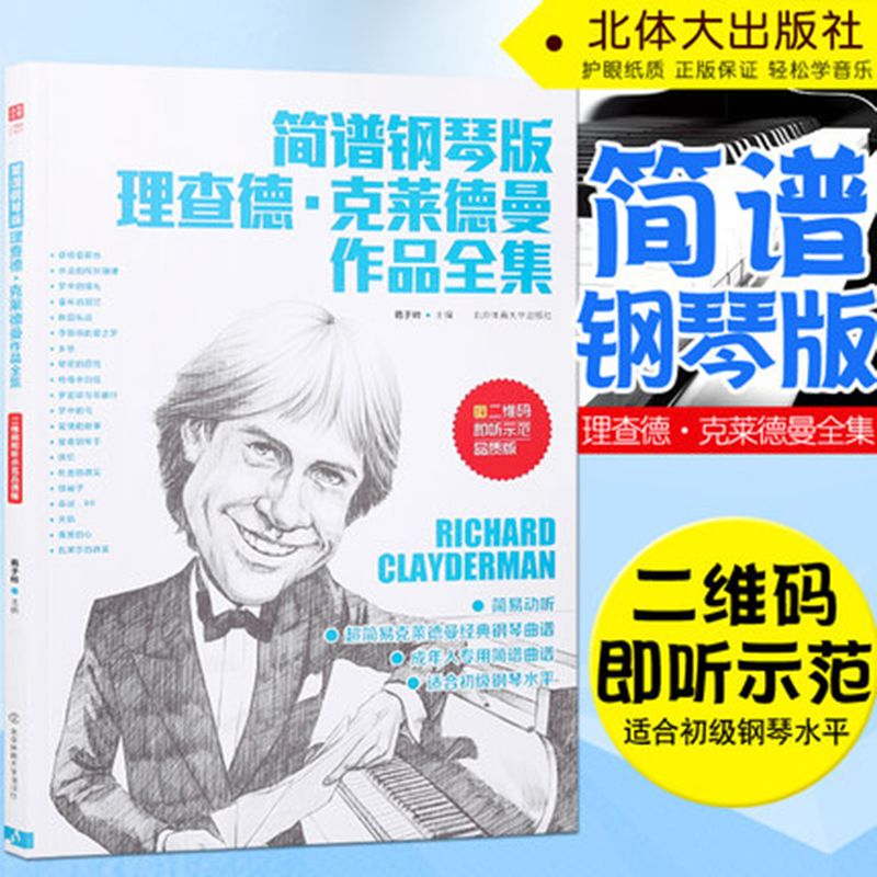 极简钢琴曲谱书_钢琴简单曲谱(3)