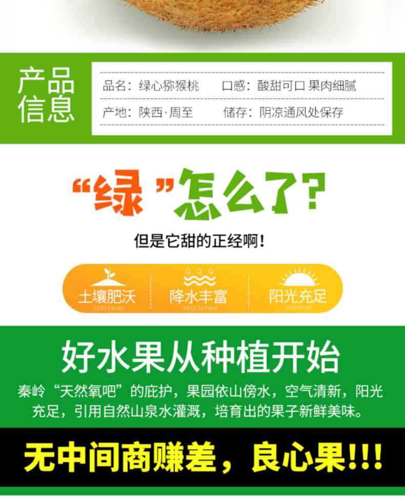 陕西猕猴桃绿色心批发整箱奇异果新鲜水果弥猴桃单果60-200g包邮