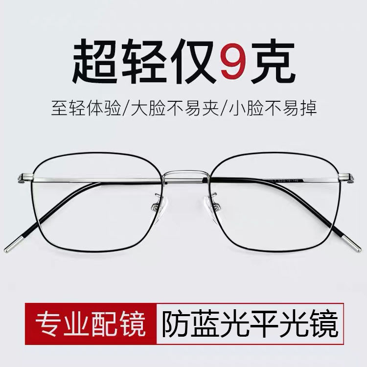 Retro anti radiation glasses men's trendy anti blue diopter flat lens women's net red round frame myopia