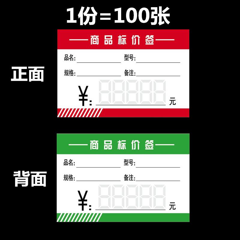 现货手写价签 商品标价签 价格标签 硬纸卡超市货架通用商场标签