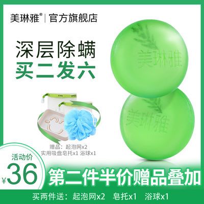 精油皂