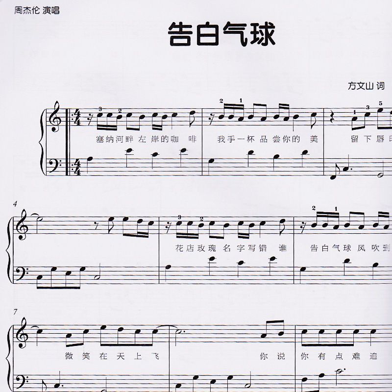 钢琴双手简谱流行歌曲_大鱼钢琴简谱双手(2)