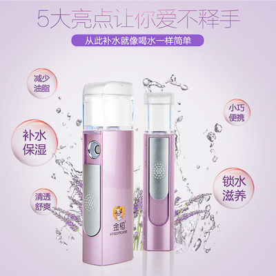 金稻冷熱噴蒸臉器