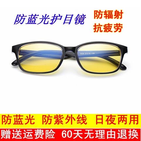 Flat glasses, goggles, radiation proof, new blue light proof computer glasses, boys and girls, round face, long face, no degree