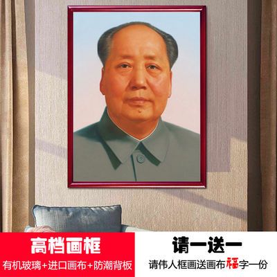 有框画像毛泽东在天安门双耳朵画像客厅办公室装饰画壁挂墙挂画像