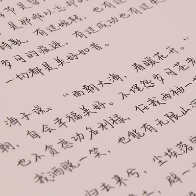 浮生记实木