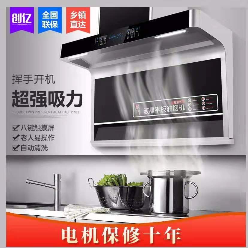 厨房家用油烟机推荐 cf0af947-9b20-4f91-bbbe-24b9370e9ef2.jpg