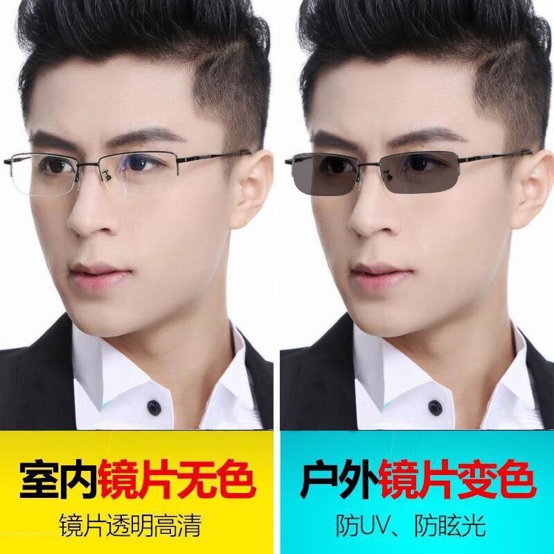 Color changing glasses men's 100-600 degree myopia finished men's half frame memory glasses metal height ultra light