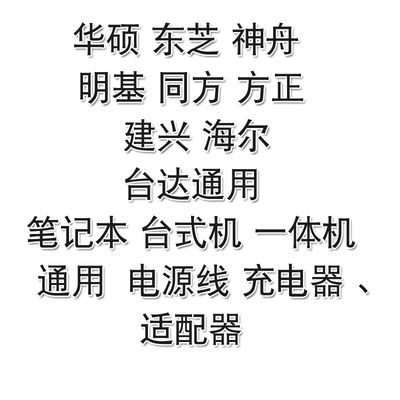 充电器电源线