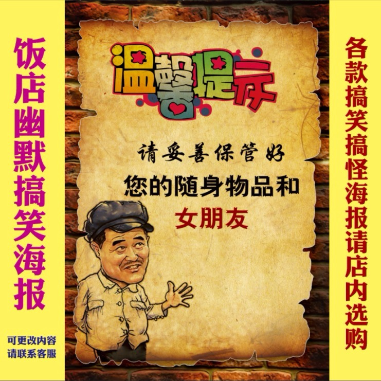 餐厅饭店幽默搞笑段子海报挂图烧烤火锅个性复古创意广告宣传画