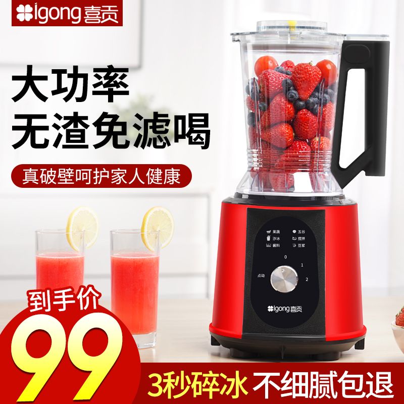 破壁机豆浆做法商用 3e223aed-4fd1-41fd-b77c-0fb2a32380af.jpg