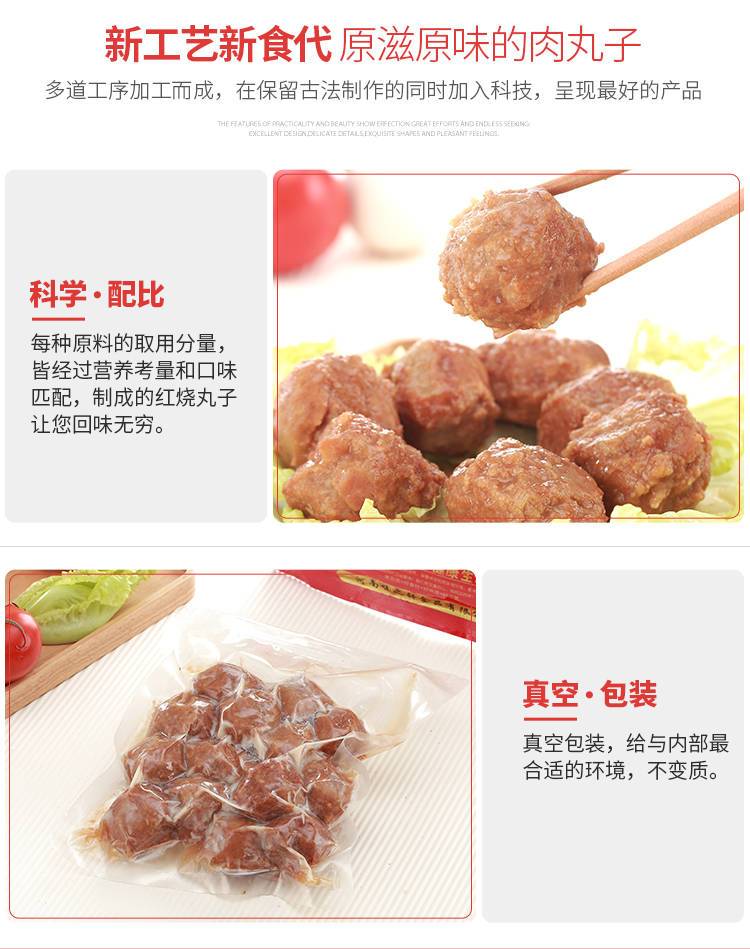 正宗红烧狮子头500g约15枚四喜丸子猪肉丸子熟食特产上海名菜
