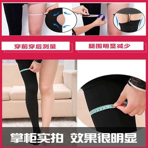 Plus fat plus size pressure plastic plus velvet bottoming pants female fat mm stepping on the feet showing thin legs beautiful pantyhose 200 catties