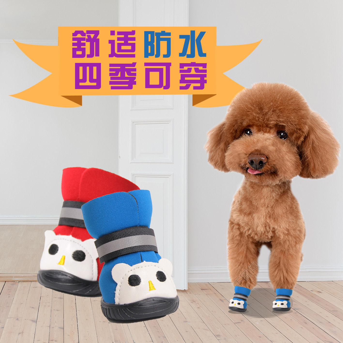 宠物狗鞋小狗鞋子泰迪犬鞋子比熊博美狗狗鞋子防水宠物鞋四季秋冬
