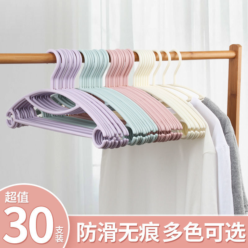 Antiskid and windproof thickened traceless hanger hanger hanger for adult household cool clothes support for drying clothes rack plastic clothes hanger