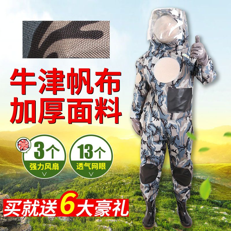 Thickened wasp suit, bee proof suit, chuahufeng bee proof suit, leech bee proof suit, full set of ventilating special one-piece with fan