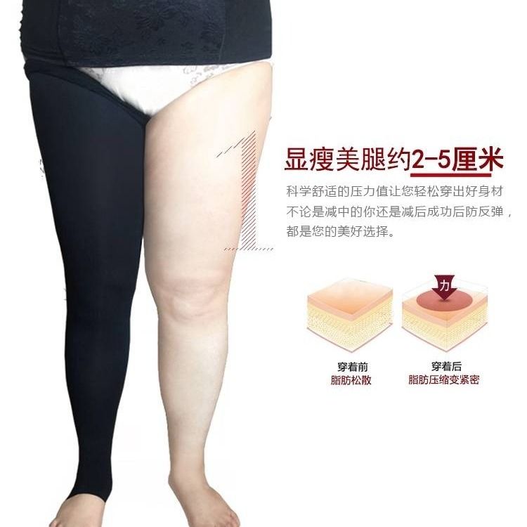 Plus fat plus size pressure plastic plus velvet bottoming pants female fat mm stepping on the feet showing thin legs beautiful pantyhose 200 catties