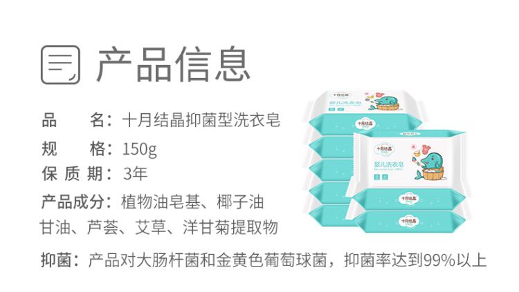 十月结晶婴儿洗衣皂150克宝宝洗衣皂新生儿肥皂尿布皂宝宝洗衣皂GHD