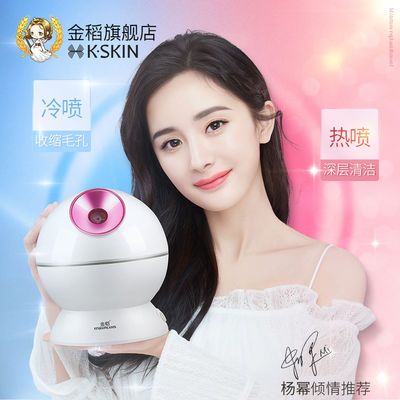 金稻冷熱噴蒸臉器